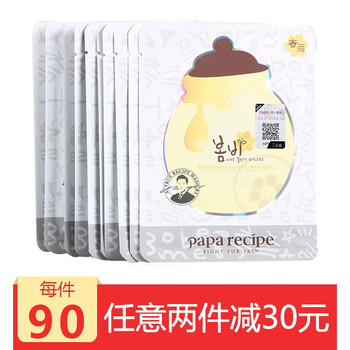 后男士面膜