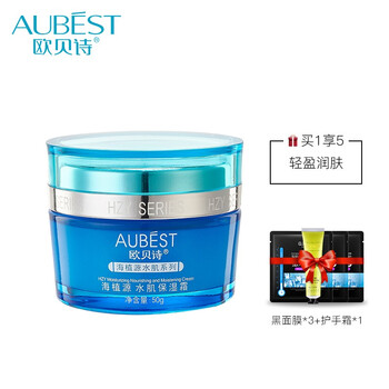 歐貝詩（AUBEST）面部護膚