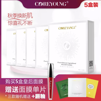 芯漾（Core Yang）面膜補水保濕，細致毛孔，舒緩修復，提亮膚色
