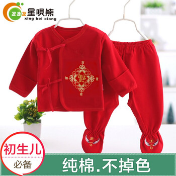 寶寶,寶寶,怎么樣,秋衣,秋衣,紅色,紅色