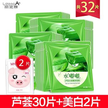 麗芝雅（LIZEEAA）面膜控油平衡，補水保濕，細致毛孔，清潔，提拉緊致，舒緩修復(fù)，提亮膚色
