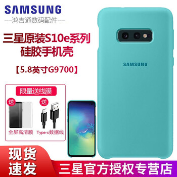 三星（SAMSUNG） 三星S10e 手機殼/保護(hù)套