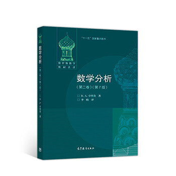 數(shù)學分析