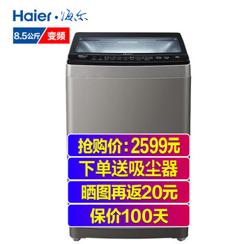 智能變頻微波爐，讓洗衣更簡單