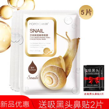 韓嬋黑面膜