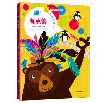 中英雙語(yǔ)繪本