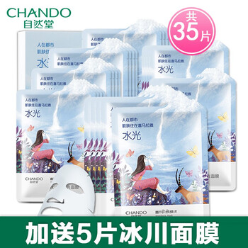 自然堂套裝/禮盒控油平衡，細致毛孔，保濕，補水