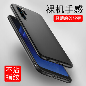 悅可 華為P30 Pro 手機殼/保護套