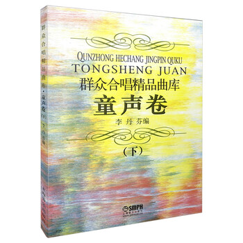 合唱