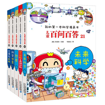 書兒童