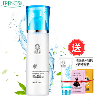雪顏潤膚保濕乳液