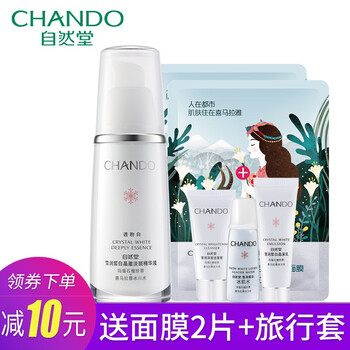 自然堂（CHANDO） 面部精華 美白，細致毛孔，提拉緊致，保濕，抗氧化，補水