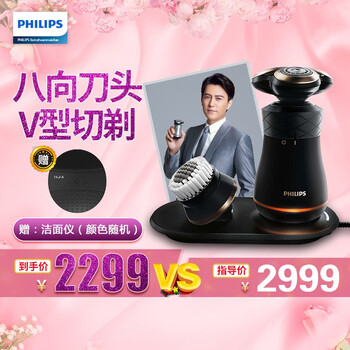 飛利浦8860
