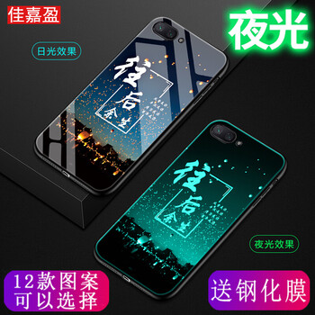 保護(hù)你的手機殼，安全出行