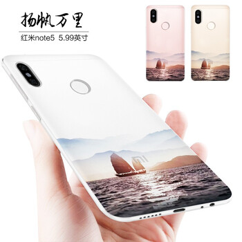 小笨魚 紅米note5 手機(jī)殼/保護(hù)套