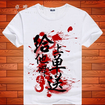 卓唯一特 長(zhǎng)袖 男士T恤 給他上單我就送 
