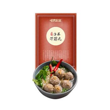生牛肉丸