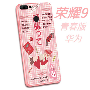 韓菲琪 華為榮耀9青春版 手機殼/保護套