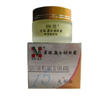 果酸護膚