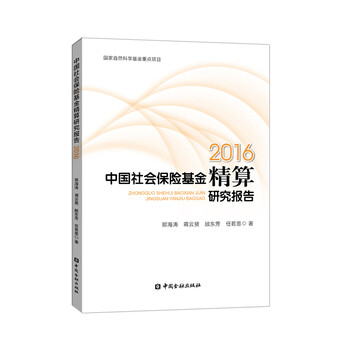 中國保險