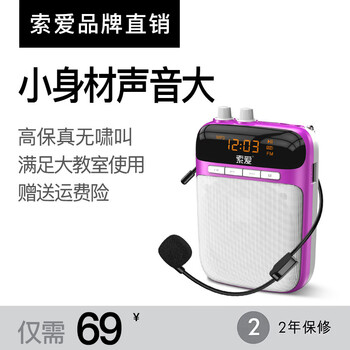 索愛（soaiy） s-318 音箱/音響 丁香紫