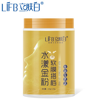 立膚白（LIFB）面膜控油平衡，細致毛孔，補水保濕，舒緩修復(fù)，提拉緊致，提亮膚色