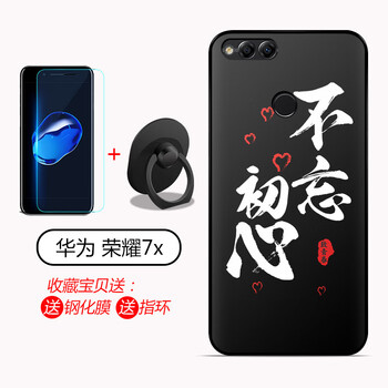 格興（GEXING） 華為榮耀7x 手機(jī)殼/保護(hù)套