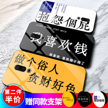 蒙艾迪 魅族16plus 手機(jī)殼/保護(hù)套