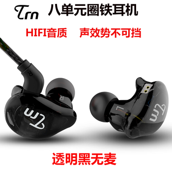 TRN  耳機(jī)/耳麥 入耳式，入耳式+繞耳式，后繞式