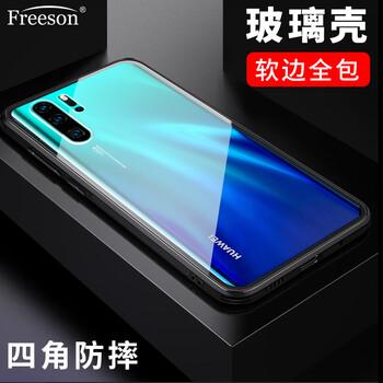 Freeson 華為P30 Pro 手機(jī)殼/保護(hù)套