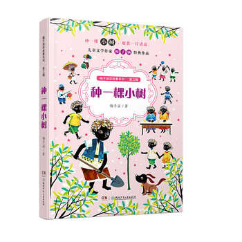 梅子涵