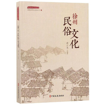 民俗文化