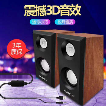 筆記本音箱usb供電