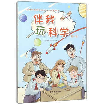 玩科學(xué)
