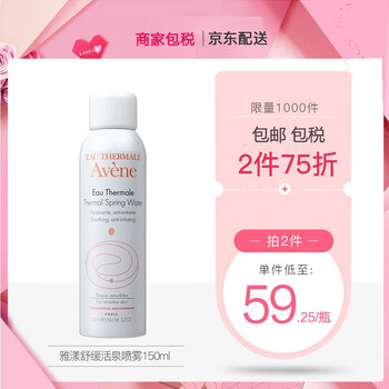 Avene活泉水