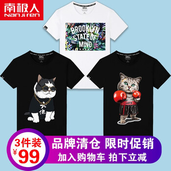 南極人（Nanjiren） 短袖 男士T恤 (純棉)白/大滿花 黑/DA佬貓 黑/拳擊貓 