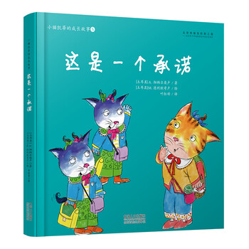 小貓凱蒂