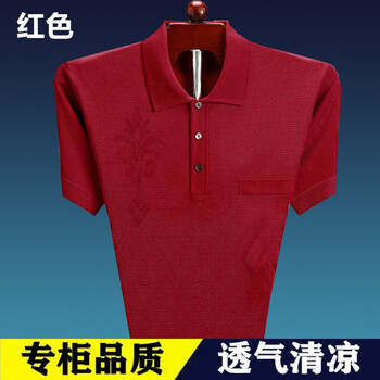 涵狼（HANLANG） 短袖 男士T恤 紅色 