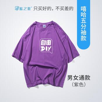 印花短袖上衣，微胖妹子的好幫手