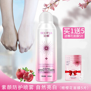 防曬隔離，讓你的肌膚更有范