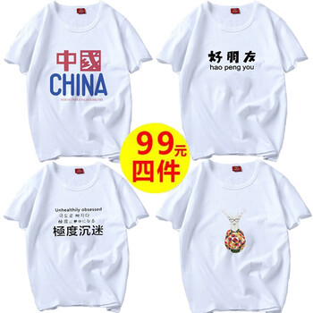 淏賓戈（HAOBINGE） 短袖 男士T恤 D中國 
