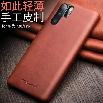 洽利（QIALINO） 華為 HUAWEI P30 Pro 手機(jī)殼/保護(hù)套