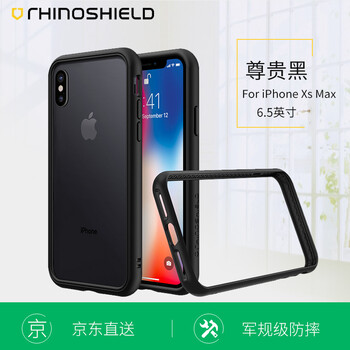 RHINOSHIELD iPhoneXs Max 手機殼/保護套