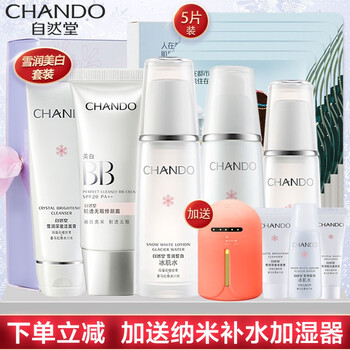 白皙美白隔離乳