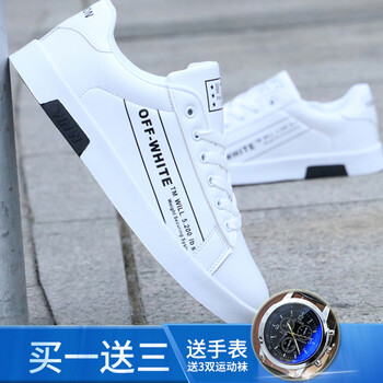 其他品牌男士白黑(送3雙襪子+手表) 39