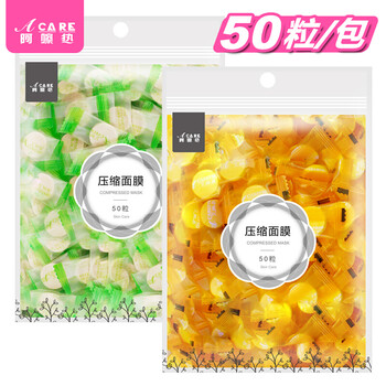 鬼臉壓縮面膜粒紙