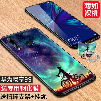 麗泉派 華為暢享 9S 手機殼/保護(hù)套