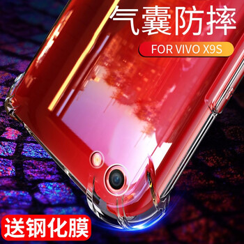 美佰（MEIBAI） vivox9 Plus 手機(jī)殼/保護(hù)套
