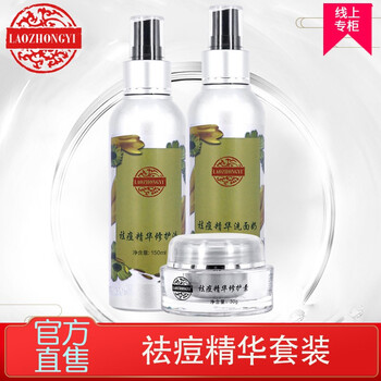 祛粉刺藥膏