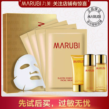 面膜丸美